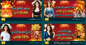 DK11 Game Download Latest Earning APK Free For Android 2