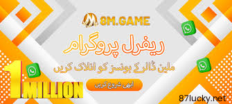 8M Game Download
