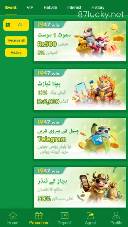 Pak 1947 Game download