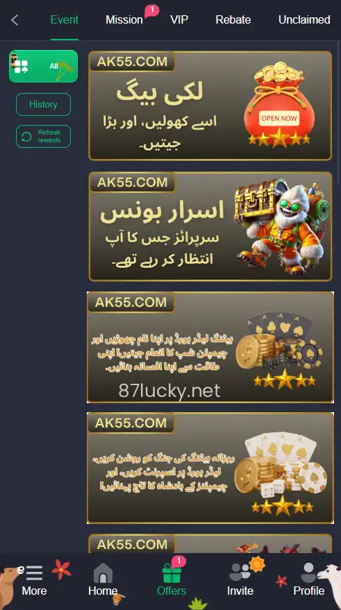 AK55 Game Download