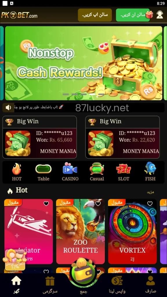 PK7 Bet Game APK